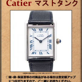 【WANT LIST】7月の買取強化アイテム