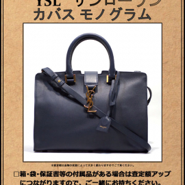 【WANT LIST】6月の買取強化アイテム(再稿)