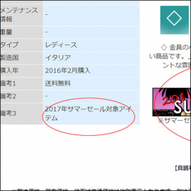 【お知らせ】2017年サマーセール開催のお知らせ