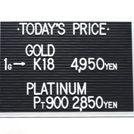 2020年11月19日 本日の金･プラチナ買取価格
