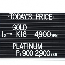 2020年11月24日 本日の金･プラチナ買取価格