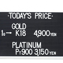 2020年12月13日 本日の金･プラチナ買取価格