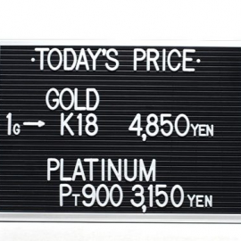 2020年12月14日 本日の金･プラチナ買取価格