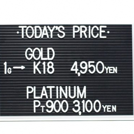 2020年12月24日 本日の金･プラチナ買取価格
