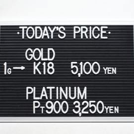 2021年1月5日 本日の金･プラチナ買取価格