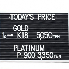 2021年1月7日 本日の金･プラチナ買取価格