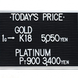 2021年1月8日 本日の金･プラチナ買取価格