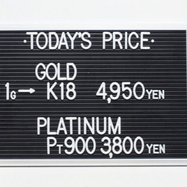 2021年6月20日 本日の金･プラチナ買取価格