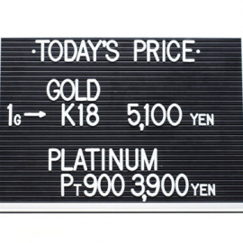 2021年7月12日 本日の金･プラチナ買取価格