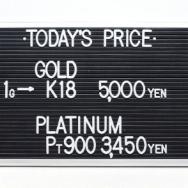 2021年8月27日 本日の金･プラチナ買取価格