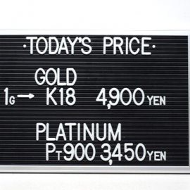2021年8月9日 本日の金･プラチナ買取価格