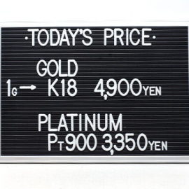2021年9月26日 本日の金･プラチナ買取価格