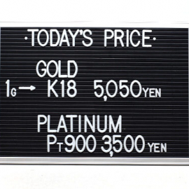 2021年10月12日 本日の金･プラチナ買取価格