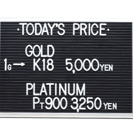 2021年10月5日 本日の金･プラチナ買取価格
