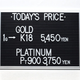 2021年11月18日 本日の金･プラチナ買取価格