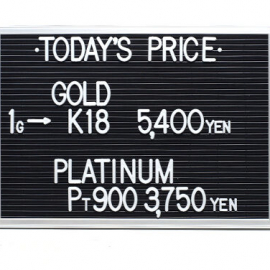 2021年11月19日 本日の金･プラチナ買取価格
