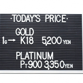 2021年12月18日 本日の金･プラチナ買取価格