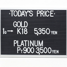 2022年1月6日 本日の金･プラチナ買取価格