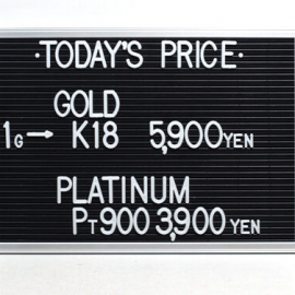 2022年3月18日 本日の金･プラチナ買取価格