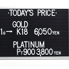 2022年4月5日 本日の金･プラチナ買取価格