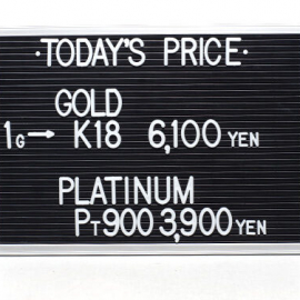 2022年8月18日 本日の金･プラチナ買取価格
