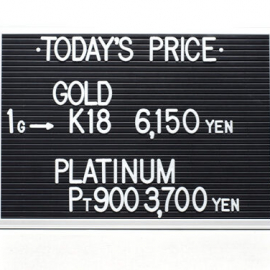 2022年8月29日 本日の金･プラチナ買取価格