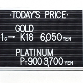 2022年8月4日 本日の金･プラチナ買取価格