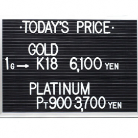 2022年9月1日 本日の金･プラチナ買取価格