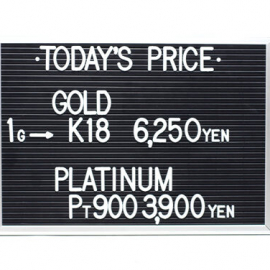 2022年9月11日 本日の金･プラチナ買取価格