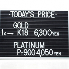 2022年9月13日 本日の金･プラチナ買取価格