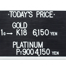 2022年9月22日 本日の金･プラチナ買取価格