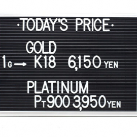 2022年10月1日 本日の金･プラチナ買取価格
