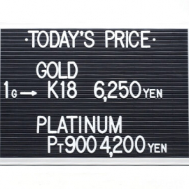 2022年10月17日 本日の金･プラチナ買取価格