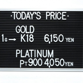 2022年12月22日 本日の金･プラチナ買取価格