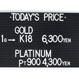 2023年1月10日本日の金･プラチナ買取価格
