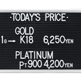 2023年1月13日本日の金･プラチナ買取価格