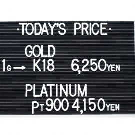 2023年1月15日本日の金･プラチナ買取価格