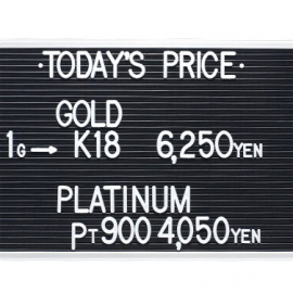 2023年1月19日本日の金･プラチナ買取価格