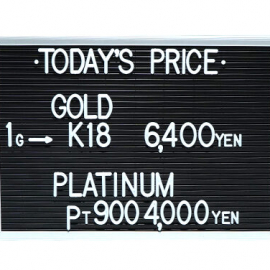 2023年1月30日本日の金･プラチナ買取価格