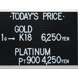 2023年1月8日本日の金･プラチナ買取価格