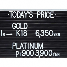 2023年2月7日本日の金･プラチナ買取価格