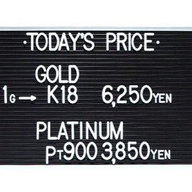 2023年2月11日本日の金･プラチナ買取価格
