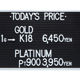 2023年3月5日本日の金･プラチナ買取価格