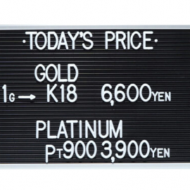 2023年3月26日本日の金･プラチナ買取価格