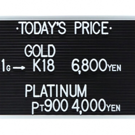 2023年4月10日本日の金･プラチナ買取価格