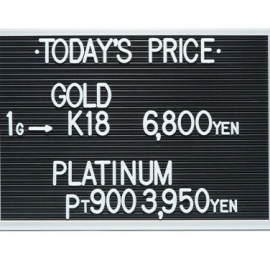2023年4月11日本日の金･プラチナ買取価格