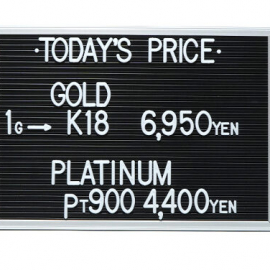 2023年5月14日本日の金･プラチナ買取価格