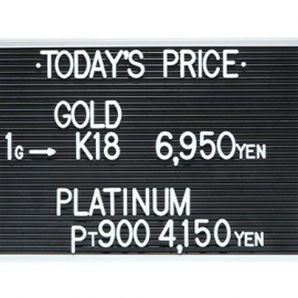 2023年6月15日本日の金･プラチナ買取価格