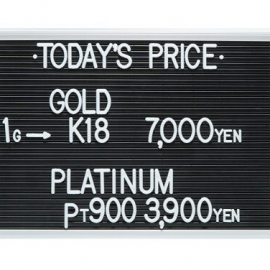 2023年7月7日本日の金･プラチナ買取価格
