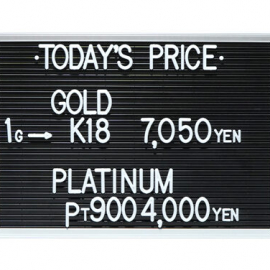 2023年7月31日本日の金･プラチナ買取価格